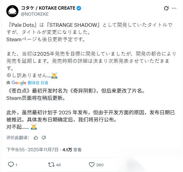 8号出口 开发商新作改名 逃离巨怪居住的星球