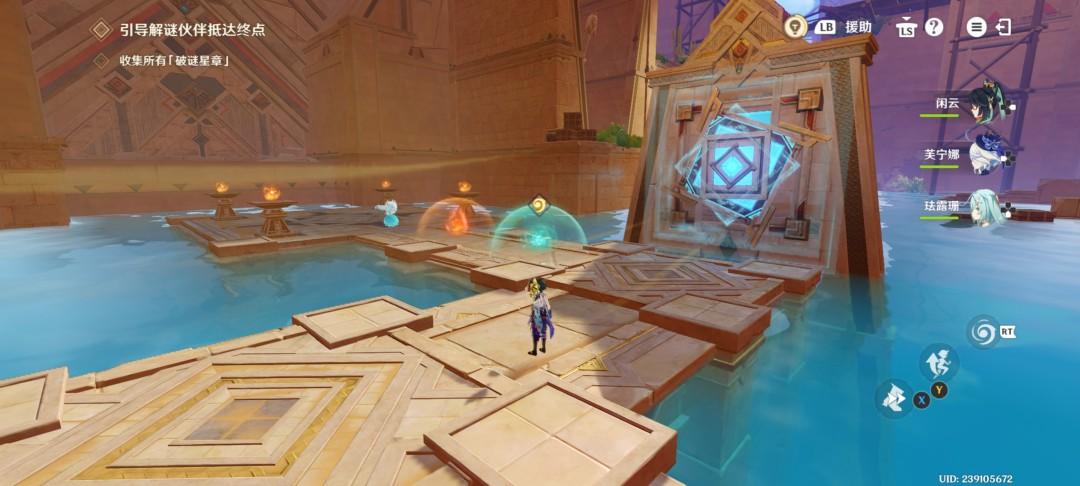 原神机关破谜范式第四关攻略
