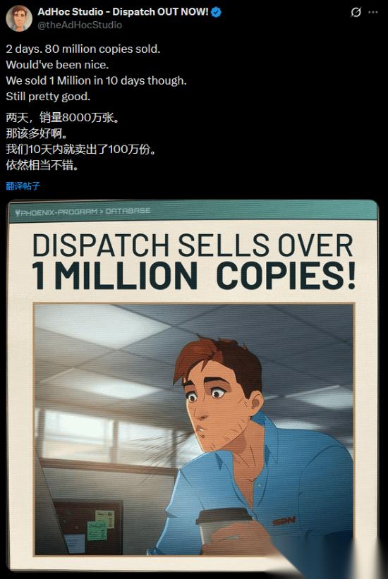 超人气新游 超英派遣中心 考虑出续作 发售前没想到这么火