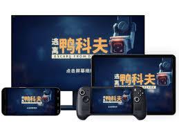 逃离鸭科夫如何获得主机控制器显示器