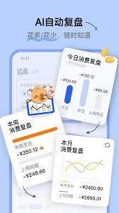 咔皮记账app如何免费领取会员