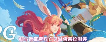 剑与远征启程亡灵游侠奈拉厉害吗