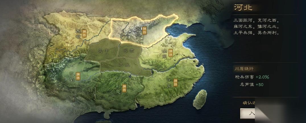 三国志战略版怎么选好地方