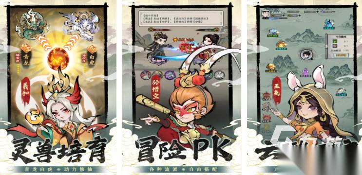 人气较高的山海经手游有哪些 2025好玩的山海经手游合集