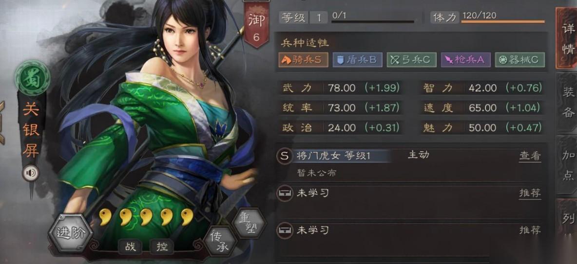 三国志战略版关银屏有用吗