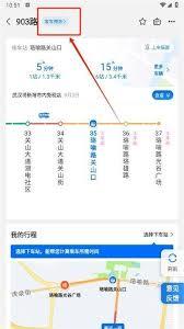 车来了如何查看发车时间