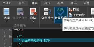 UltraEdit如何关闭忽略重音