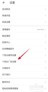 连尚读书如何取消广告