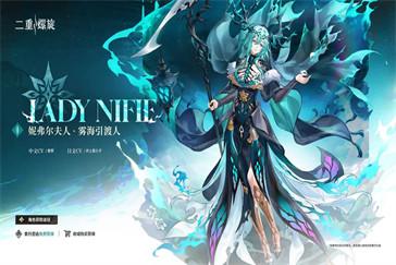 二重螺旋珍弗尔夫人怎么样 珍弗尔夫人角色介绍一览