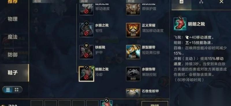 英雄联盟怎么换装备 从基础设置到实战调整的完整指南