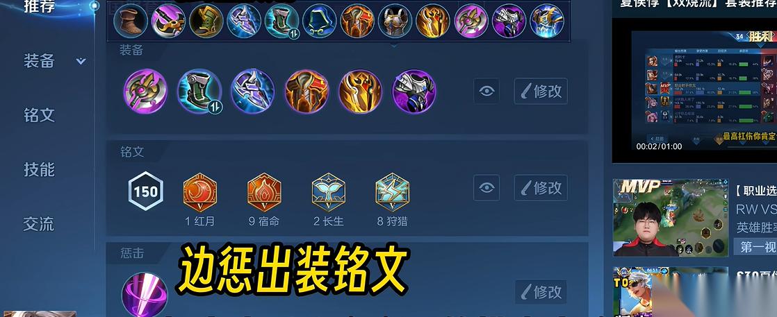 王者荣耀上单夏侯惇铭文与出装是什么