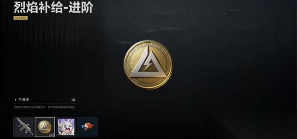 三角洲行动 S7赛季通行证价格介绍