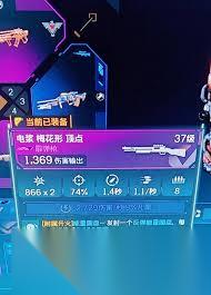 无主之地4霸凌武器有什么效果