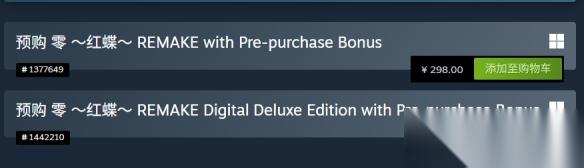 零 红蝶 重制版 开启预购 Steam国区售价298元