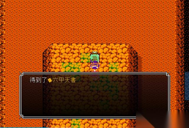 六甲天书全攻略 扭转战局的关键神器