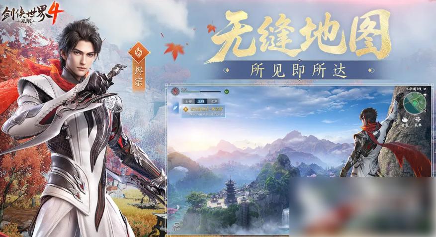 剑侠世界4无限职业怎么玩 剑侠世界4无限职业攻略