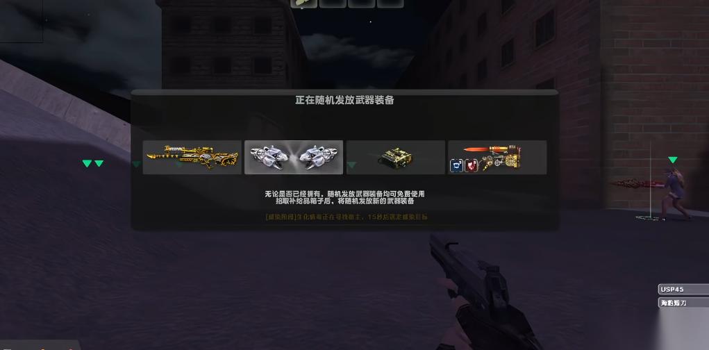 反恐精英随机武器模式怎么玩