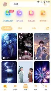 图图乐如何取消壁纸