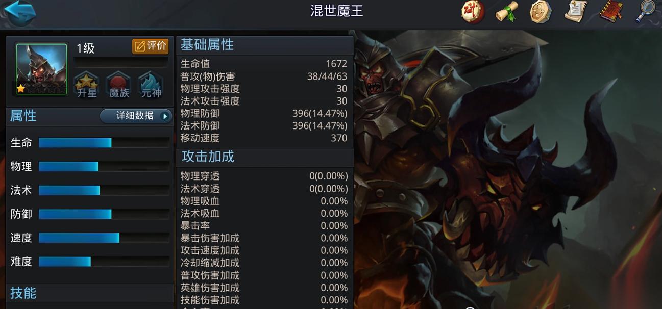 乱斗西游魔王天赋怎么加点