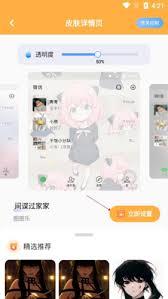 图图乐如何设置微信壁纸