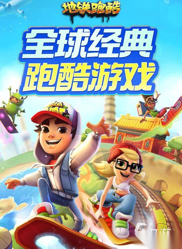 2025年的打地铁是什么游戏 趣味的地铁主题游戏推荐