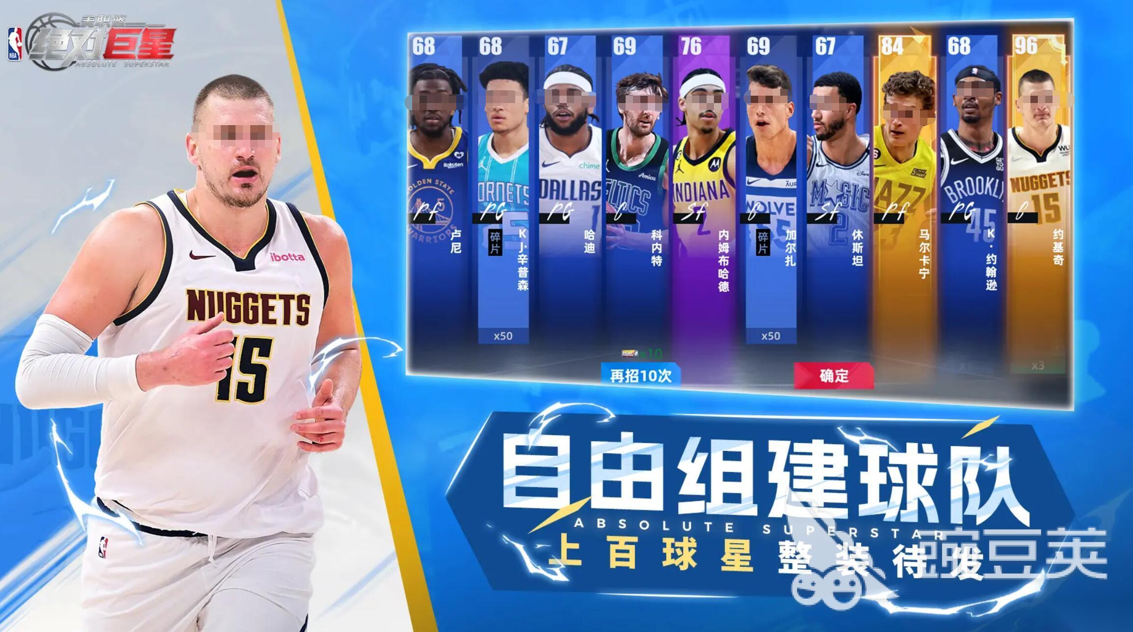 美职篮绝对巨星正式服下载链接在哪里 美职篮绝对巨星正式服在哪里下载