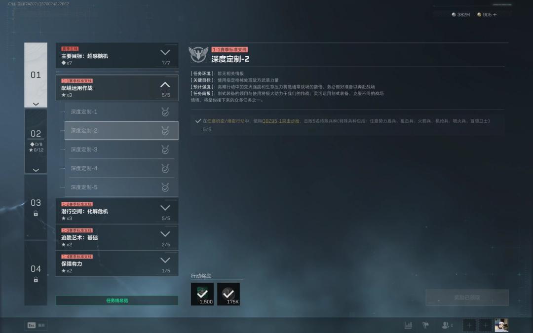 三角洲行动s7深度定制2任务攻略