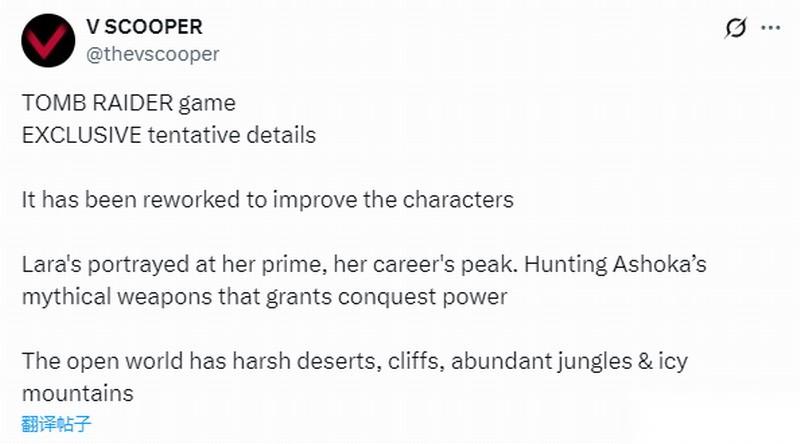 古墓丽影新作将开放世界探索印度神秘武器