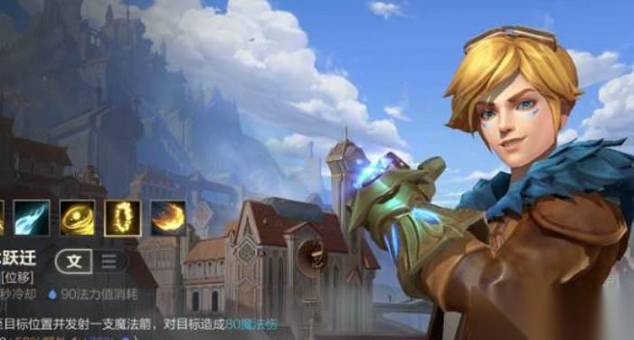 英雄联盟手游ez辅助