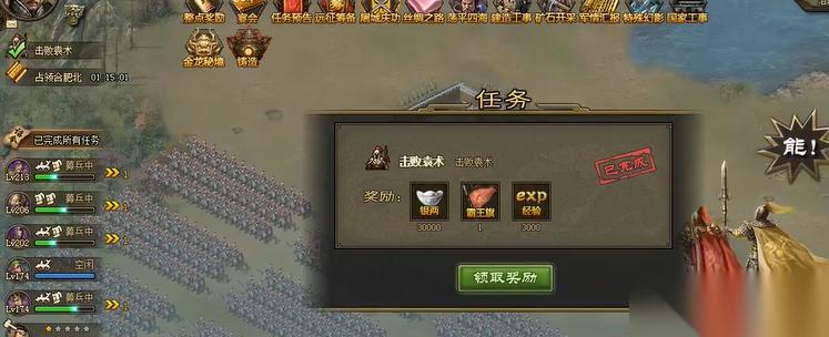 攻城掠地等级有什么