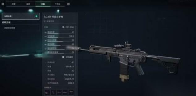 三角洲行动s7赛季SCARH改枪