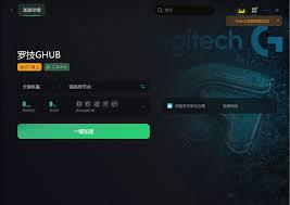 logitech g hub下载慢如何解决