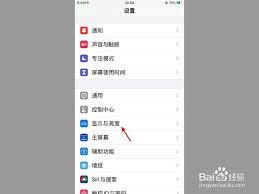 苹果手机怎么设置锁屏壁纸常亮