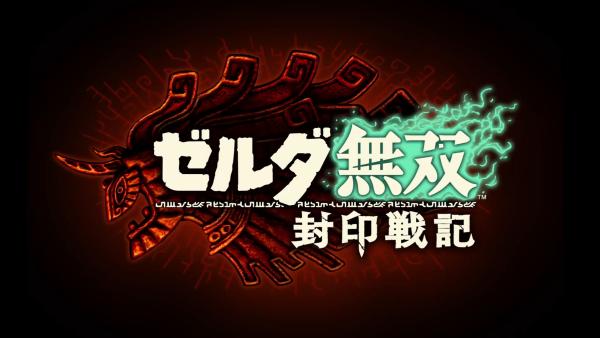 塞尔达无双封印战记无名枪兵挑战怎么做 塞尔达无双封印战记无名枪兵挑战完成攻略