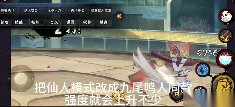 火影忍者三种仙人模式哪个最强