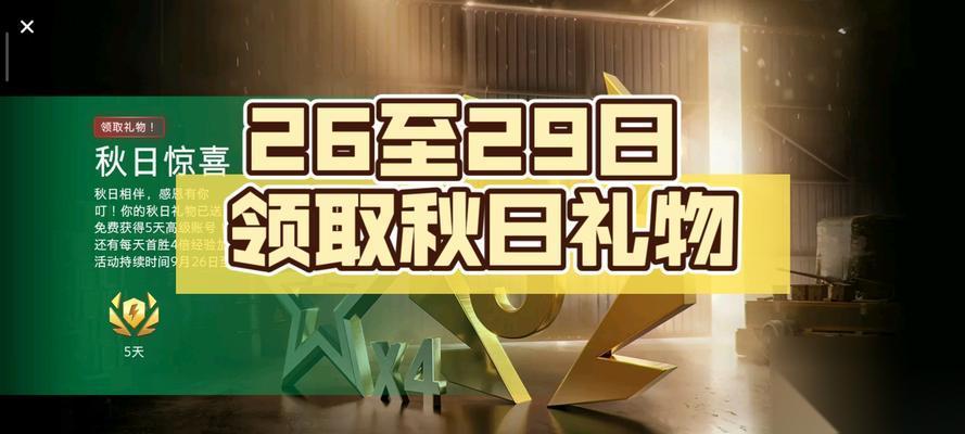 坦克世界每日礼物获取方法是什么 怎么确保每天都能领到