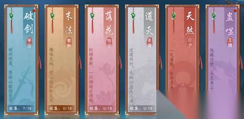 新笑傲江湖华山万象谱要培养哪个