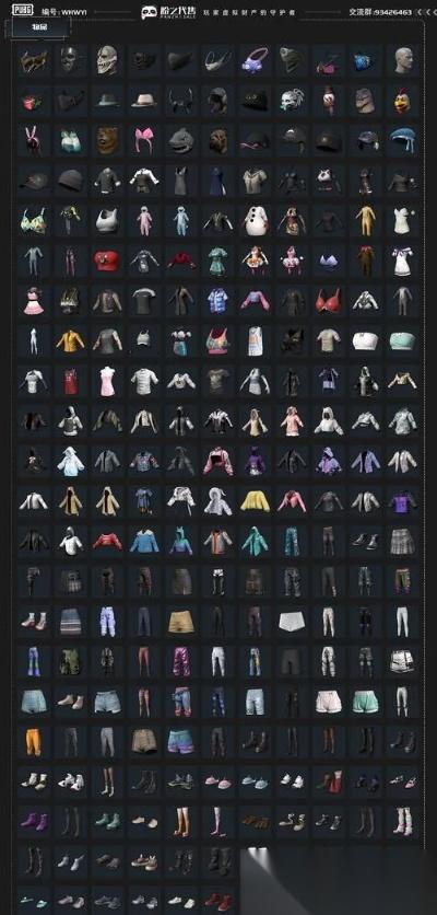 绝地求生裙子怎么卖 稀有服装交易攻略与价格深度解析