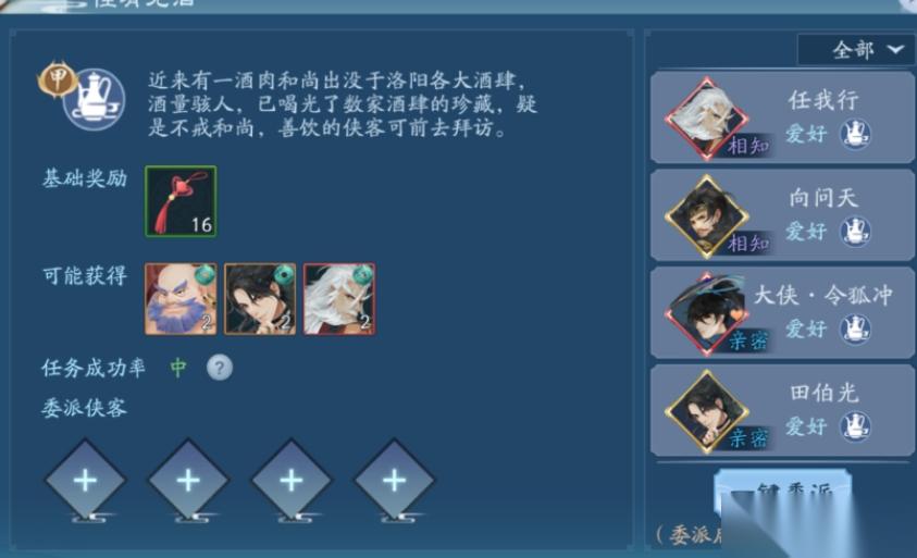 新笑傲江湖华山和无相哪个厉害