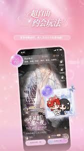 破次元恋人app如何注销