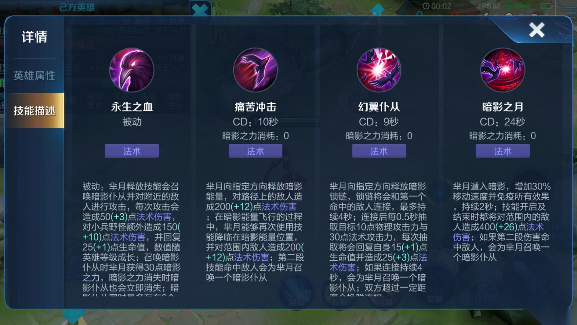 王者荣耀芈月无铭文怎么玩