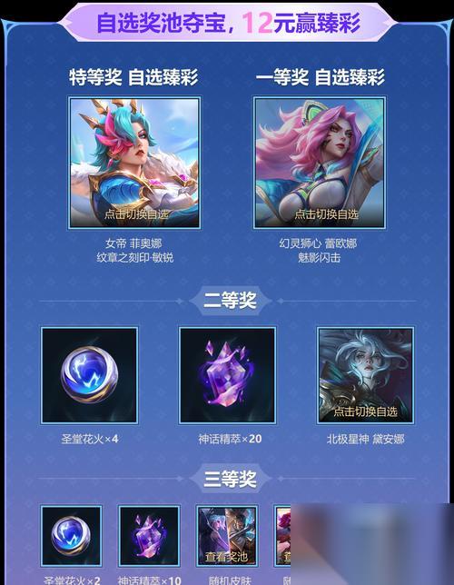 英雄联盟开大提醒功能怎么开启