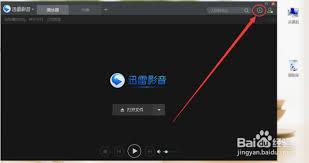 如何删除影音先锋播放记录