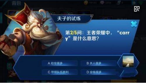 王者荣耀carry是什么意思 王者专业术语大全