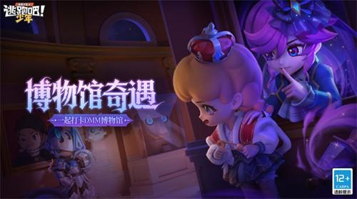 逃跑吧少年快速获得火箭筒碎片的方法是什么 火箭筒碎片快速获得方法