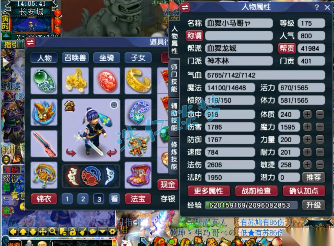 梦幻西游 175竞速神木林，多件高端不磨装备加身