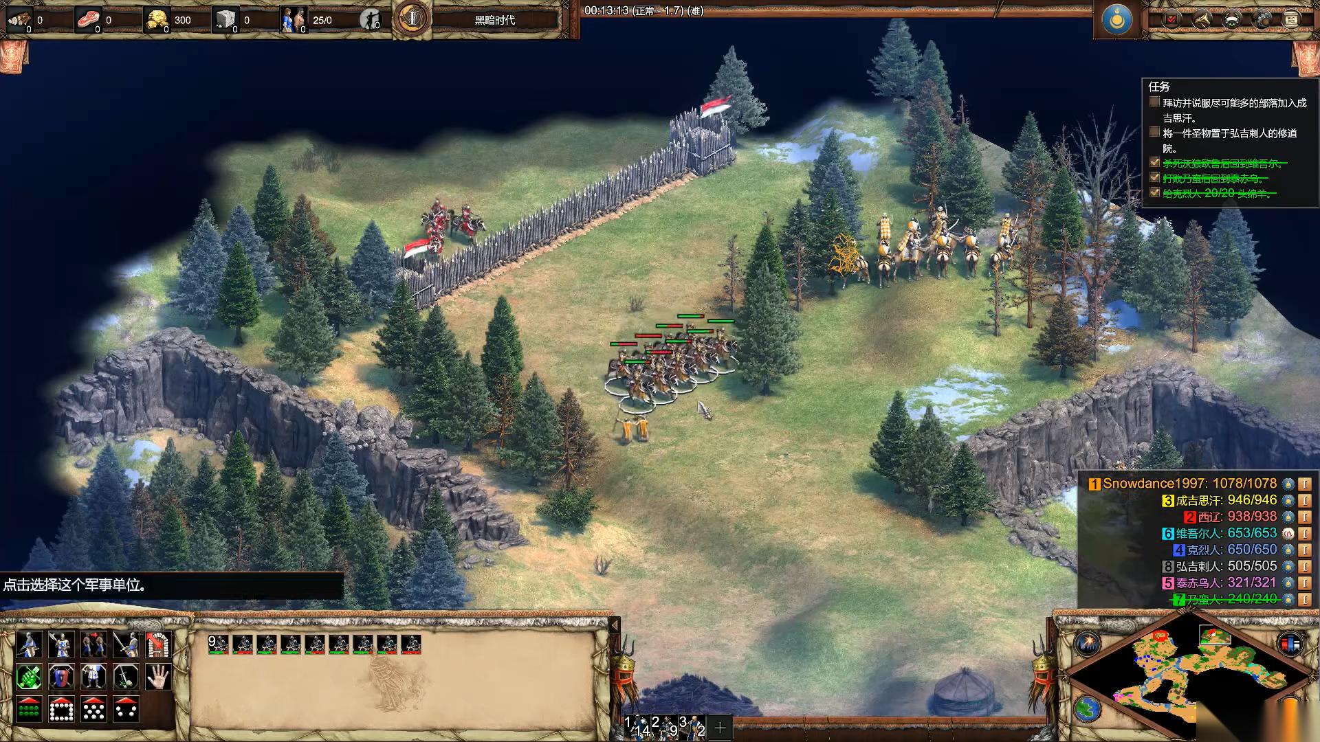 帝国时代2成吉思汗圣物在哪获取