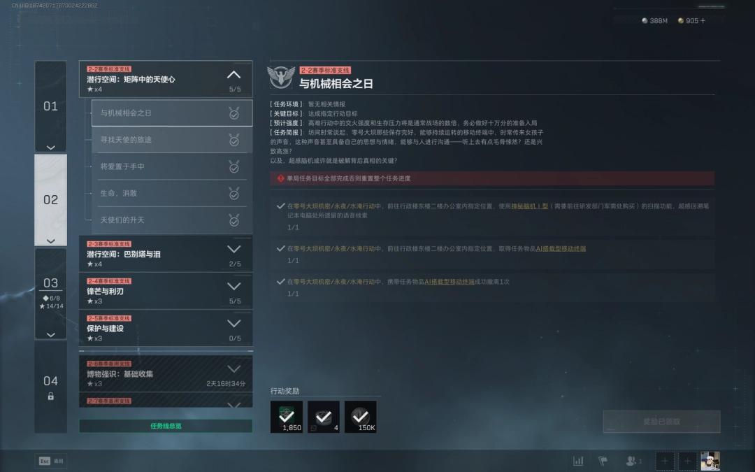 三角洲行动s7与机械相会之日任务攻略