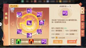 梦想桃源职业人物技能如何分配