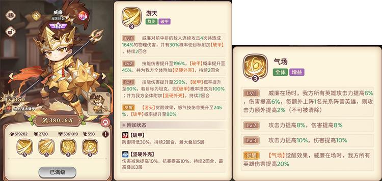 冒险守护阵容搭配推荐攻略 冒险守护最强阵容怎么搭配